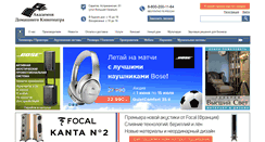 Desktop Screenshot of homemedia.ru