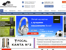 Tablet Screenshot of homemedia.ru